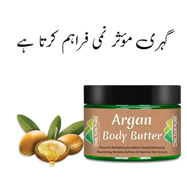 Argan Body Butter – Chiltan Pure